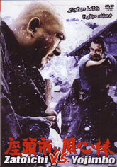 Zatoichi vs Yojimbo movie DVD